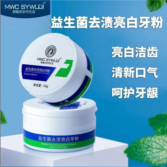 美唯初歲月無忌護膚品003