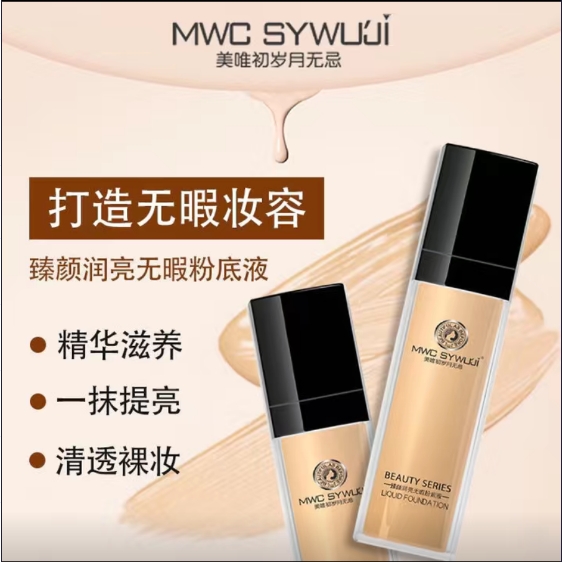 美唯初歲月無忌護膚品004
