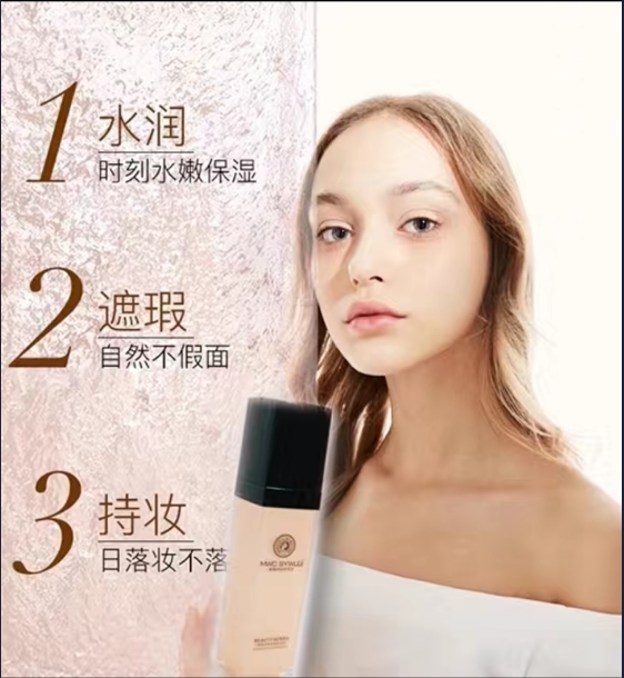 美唯初歲月無忌護膚品004